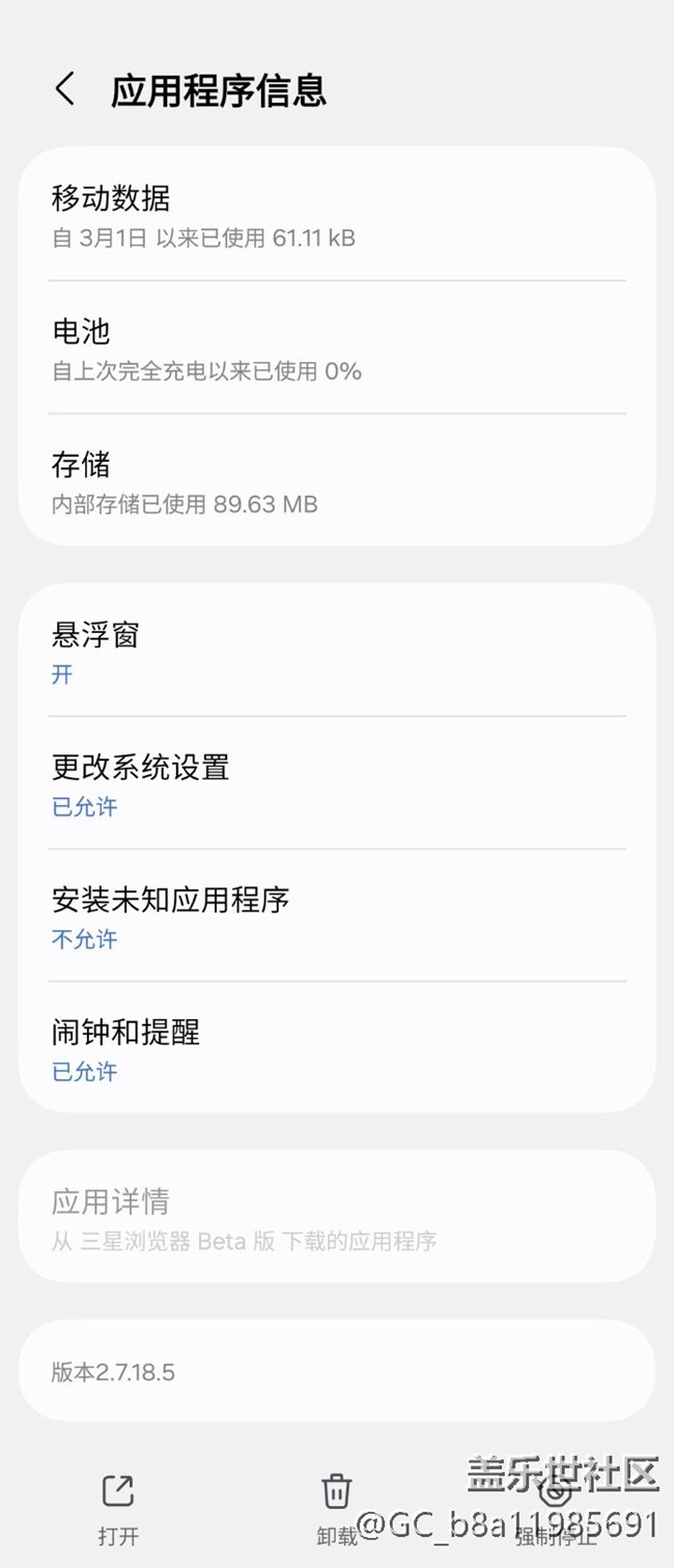 盖乐世社区一直处于开屏阶段进不去