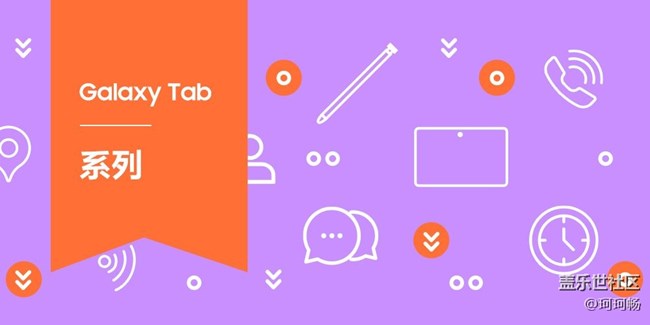 2026年盖乐世社区版块活动3月第二周