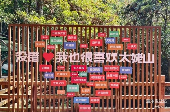 【徒步所见】太姥山