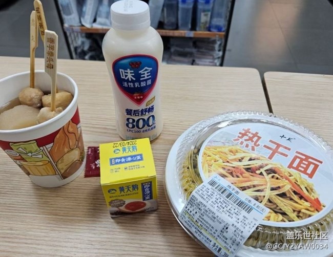 【一口春味】今非昔比