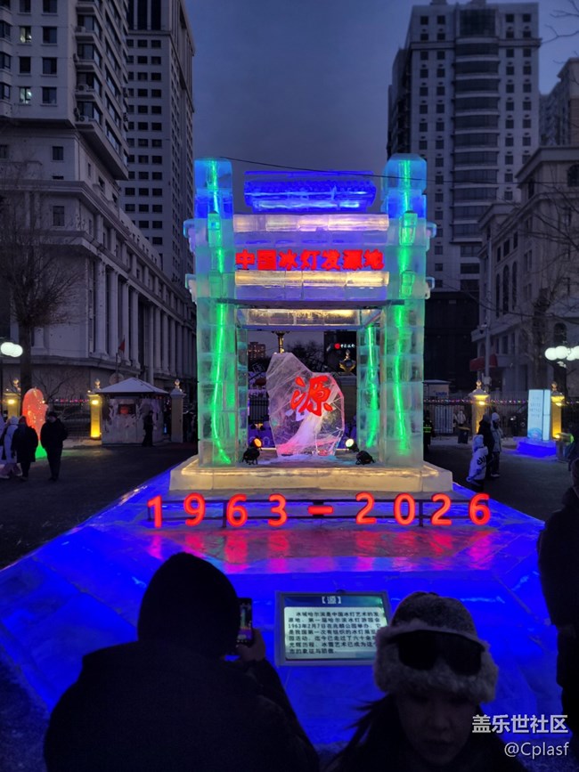 【活动回顾】华灯初上 兆麟公园赏冰灯活动回顾