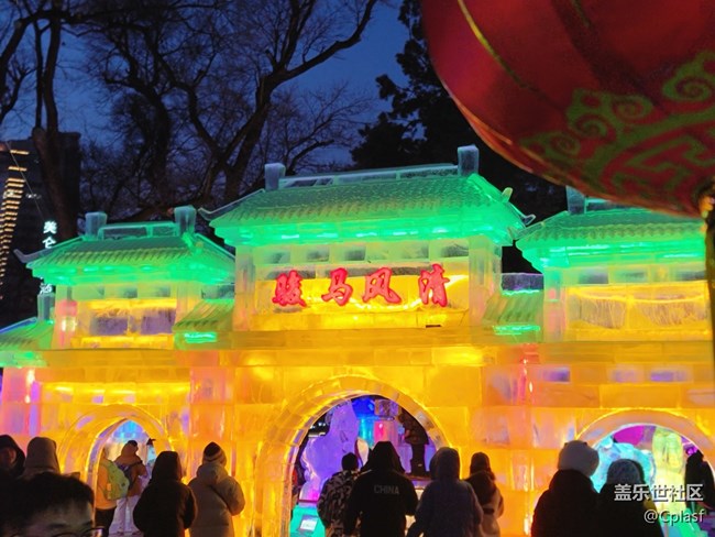 【活动回顾】华灯初上 兆麟公园赏冰灯活动回顾