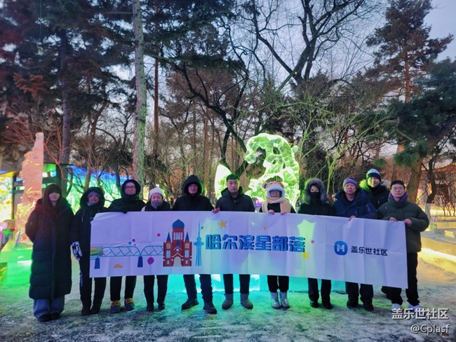 【活动回顾】华灯初上 兆麟公园赏冰灯活动回顾