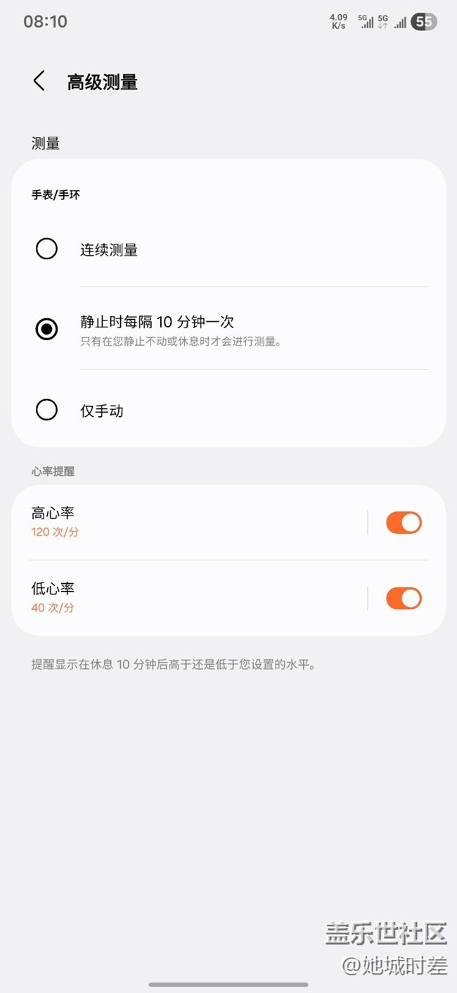 三星手表心率测量频率能不能设置个自定义