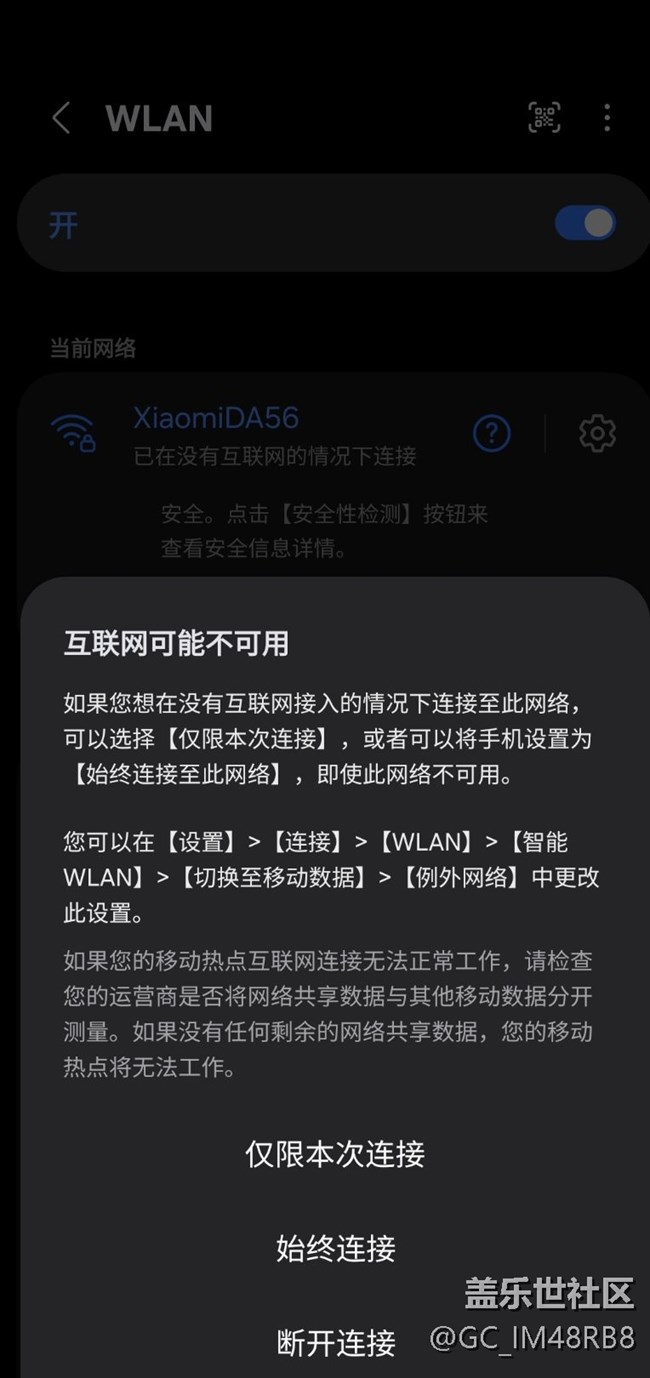 S25+wifi连接问题