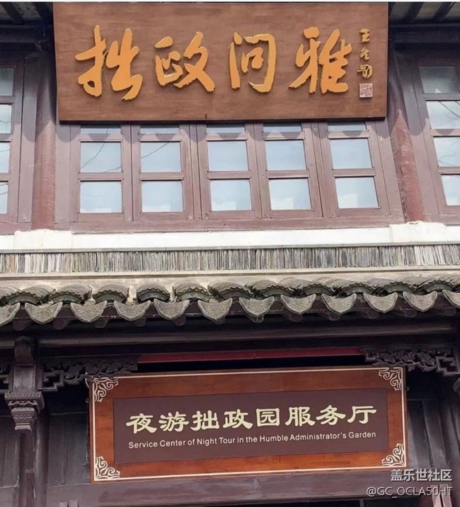 【徒步所见】苏州行