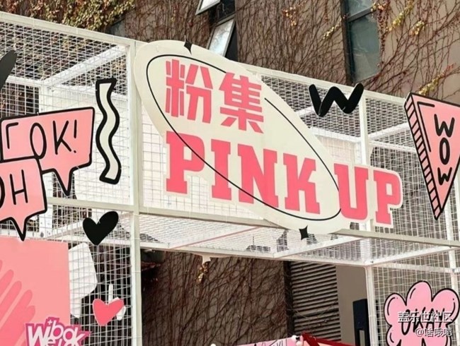 【徒步所见】逛吃