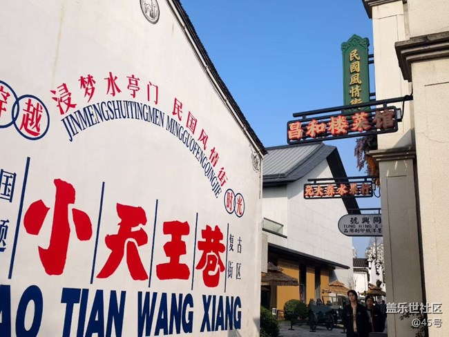 【徒步所见】水亭门