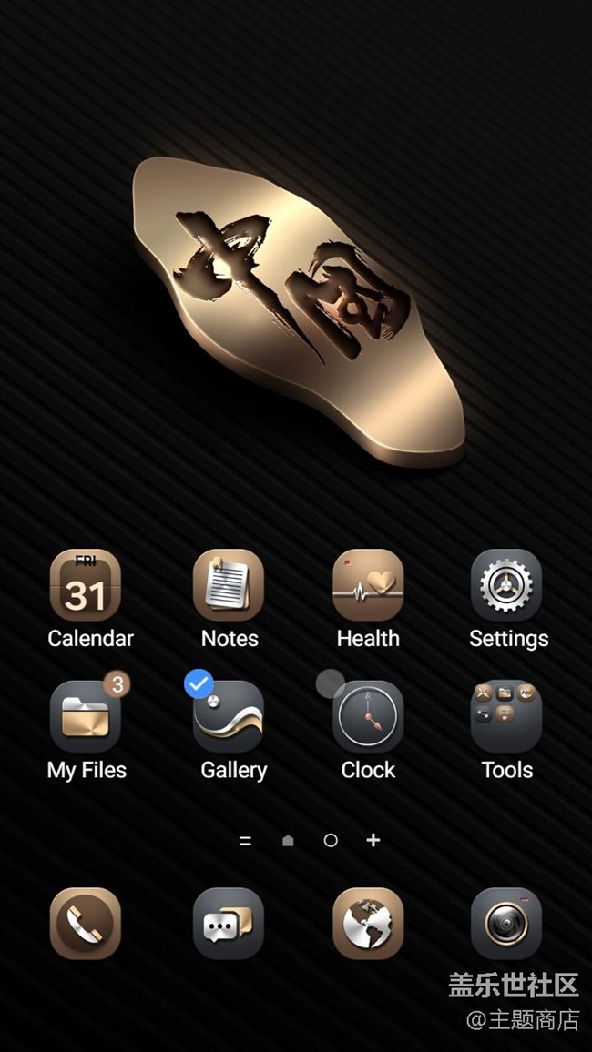 【主题商店】黑色系