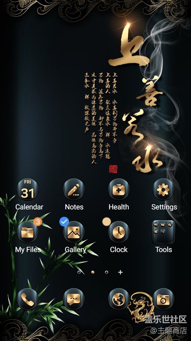 【主题商店】黑色系