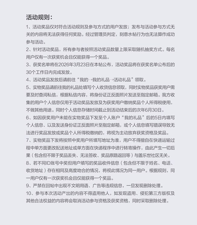 晒出你的Galaxy S26系列新品 精美好礼等你来赢啦！