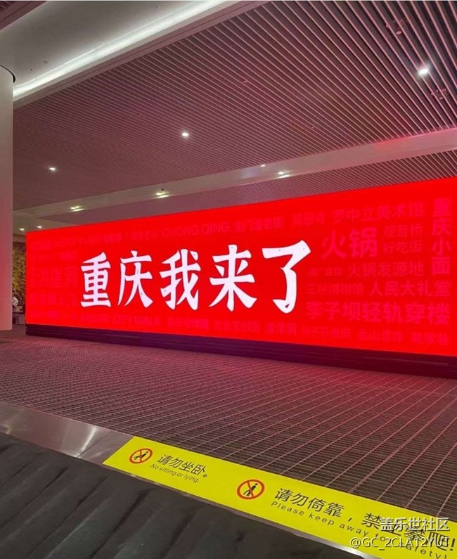 【一人行漫游录】去重庆