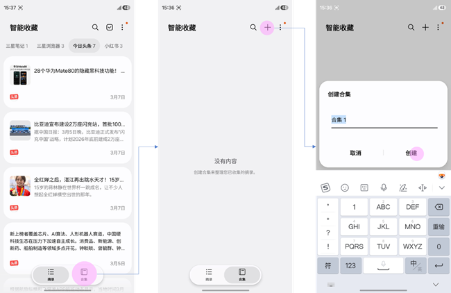 智能拖放&智能收藏 S26新增功能介绍