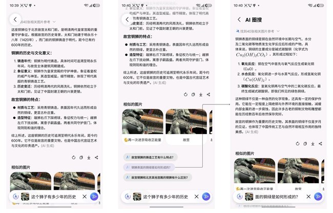 即圈即搜S26新增功能介绍