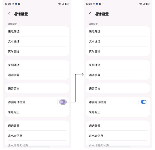 通话S26新增功能介绍