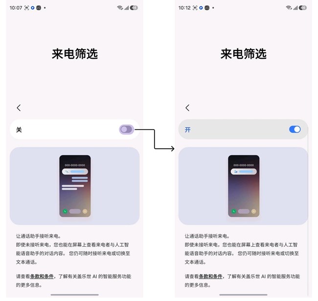 通话S26新增功能介绍