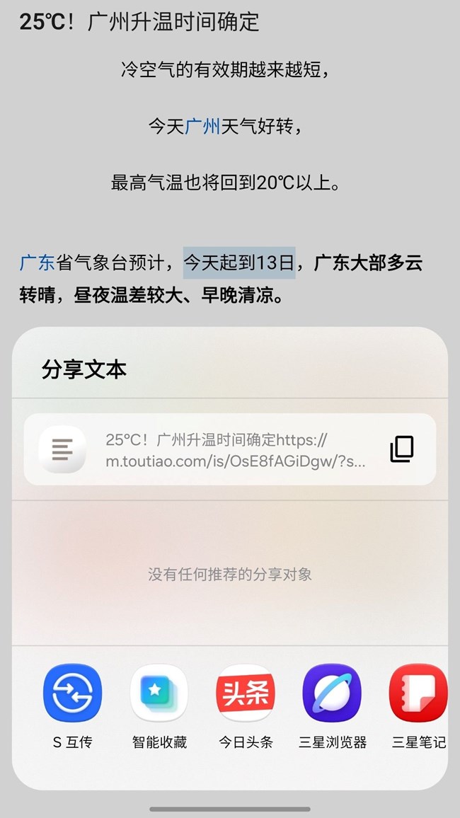 智能拖放&智能收藏 S26新增功能介绍