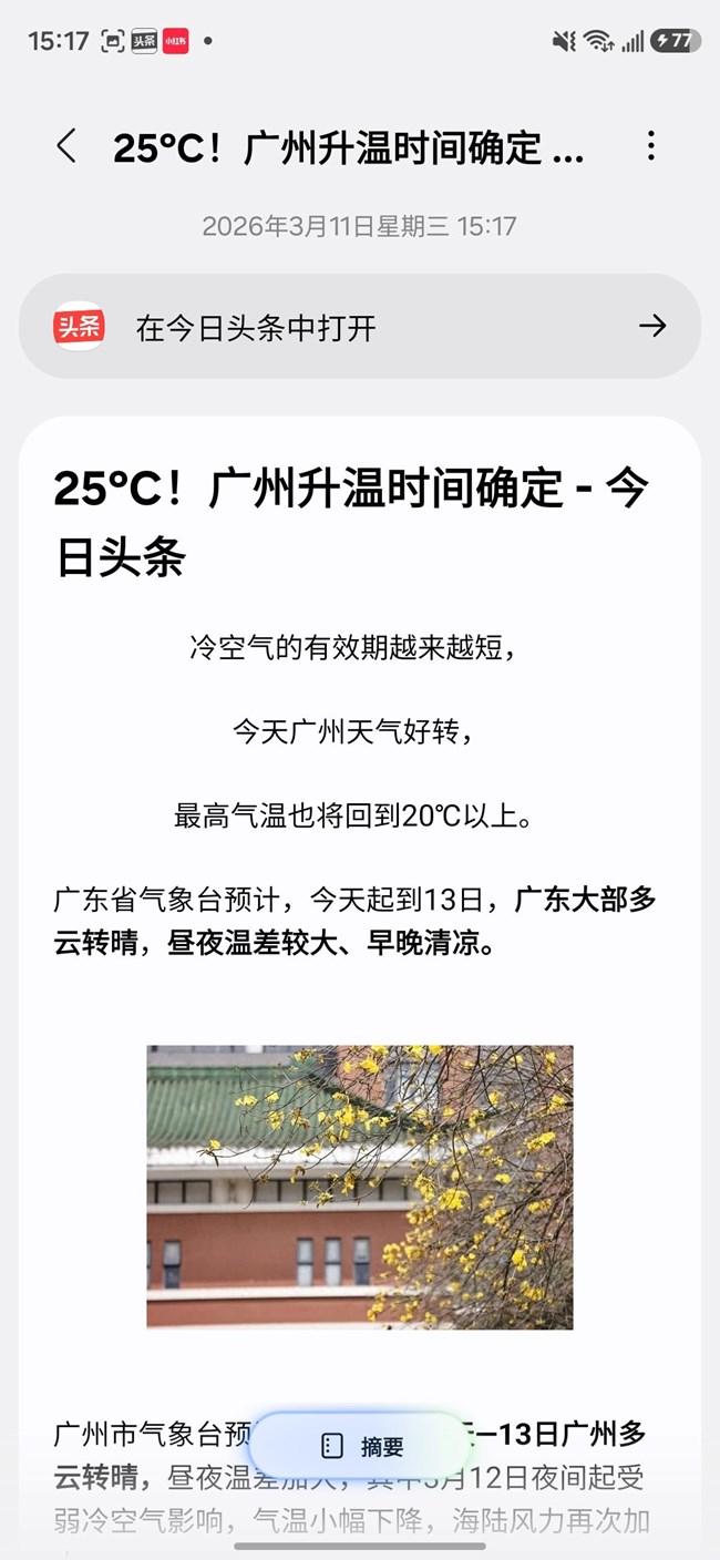智能拖放&智能收藏 S26新增功能介绍
