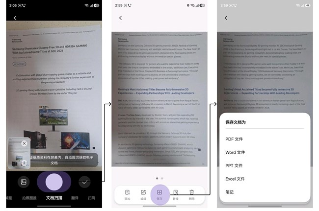 即圈即搜S26新增功能介绍