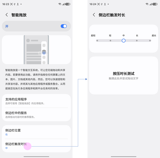 智能拖放&智能收藏 S26新增功能介绍