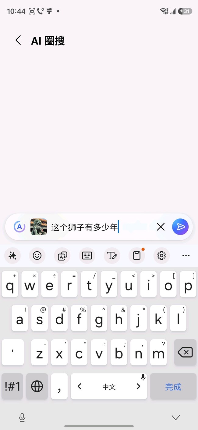 即圈即搜S26新增功能介绍