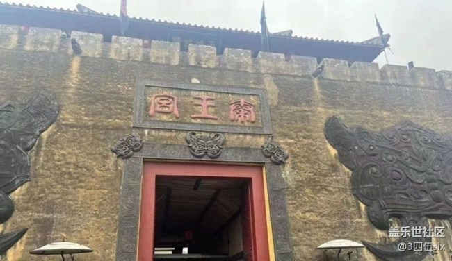 【一人行漫游录】游横店