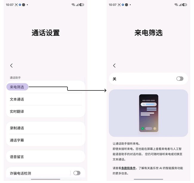 通话S26新增功能介绍