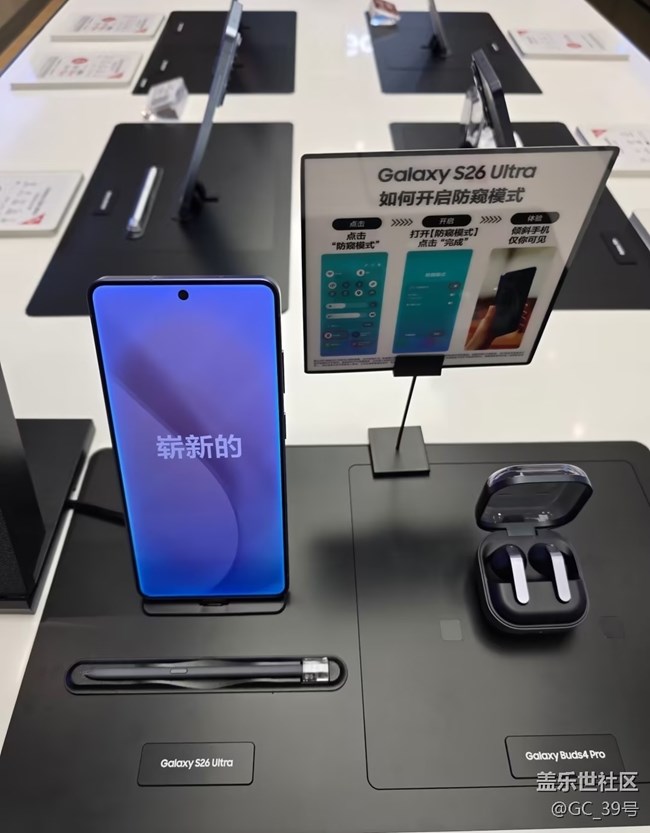 【三星S26系列晒单】相约s26