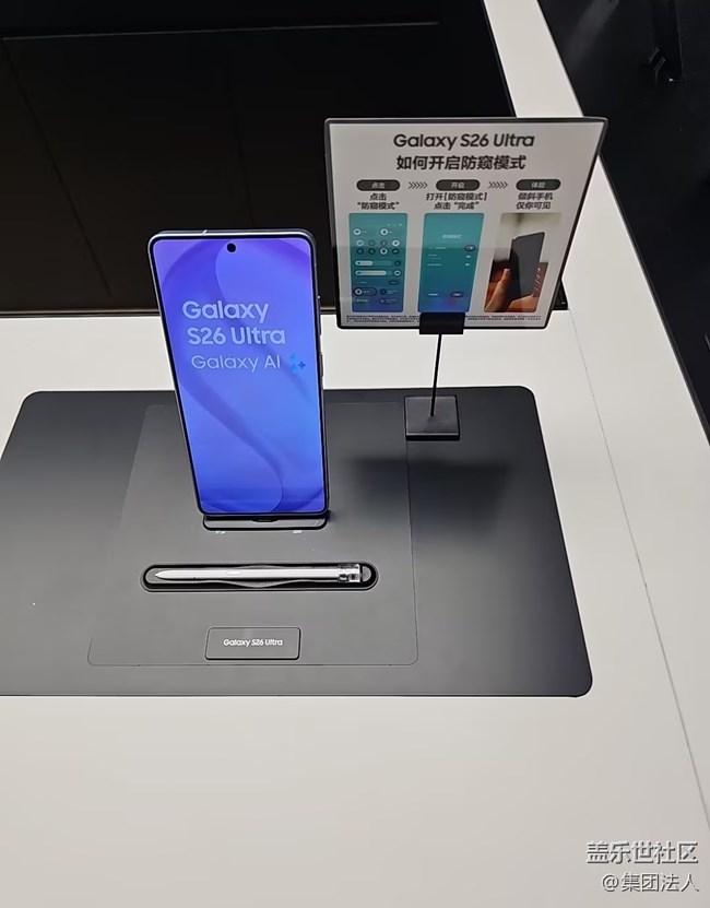 【三星S26系列晒单】体验一下