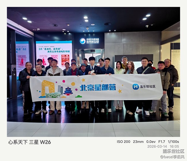 【S26系列韩国文化院之旅】官宣了！这个白色情人节我约会了Galaxy S26