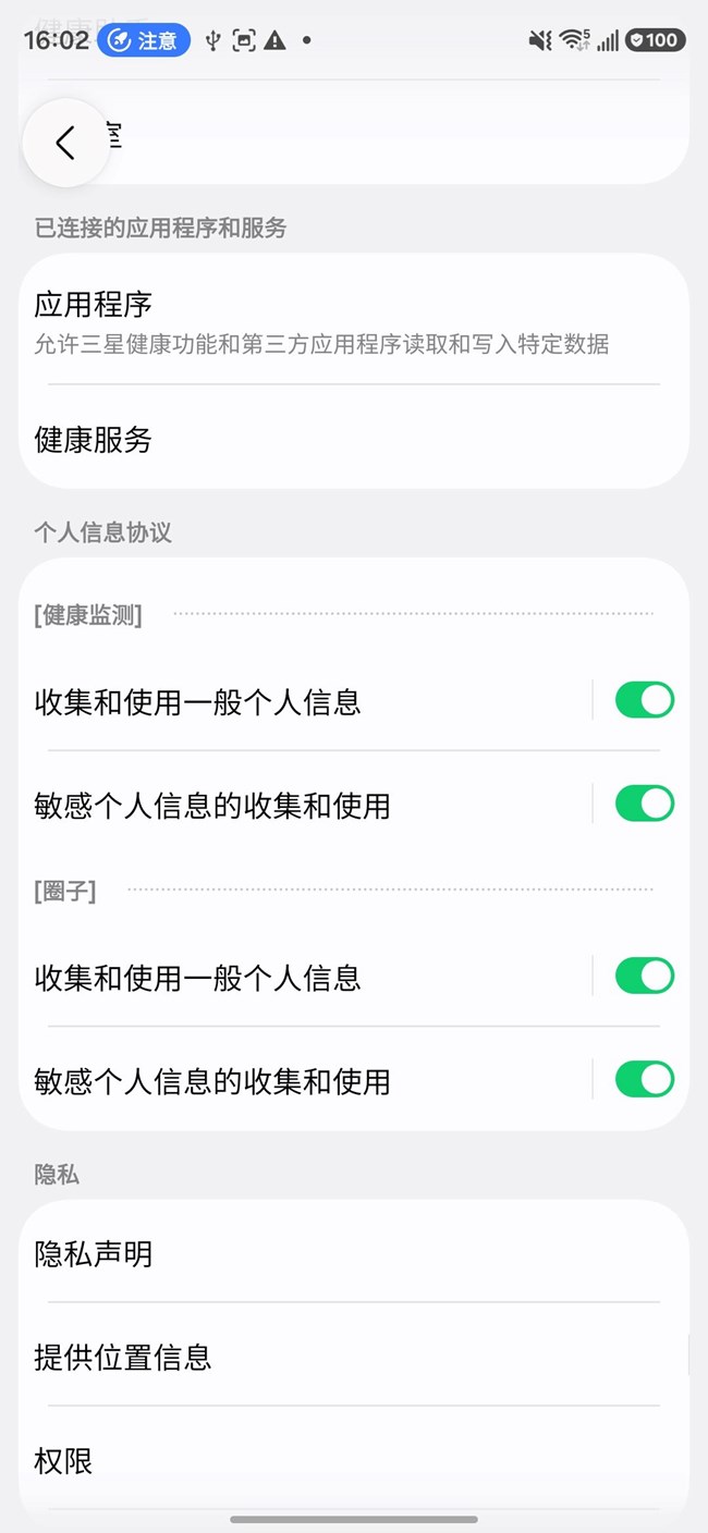 血压轻松测量，数据一站式管理 健康服务支持连接更多欧姆龙血压计
