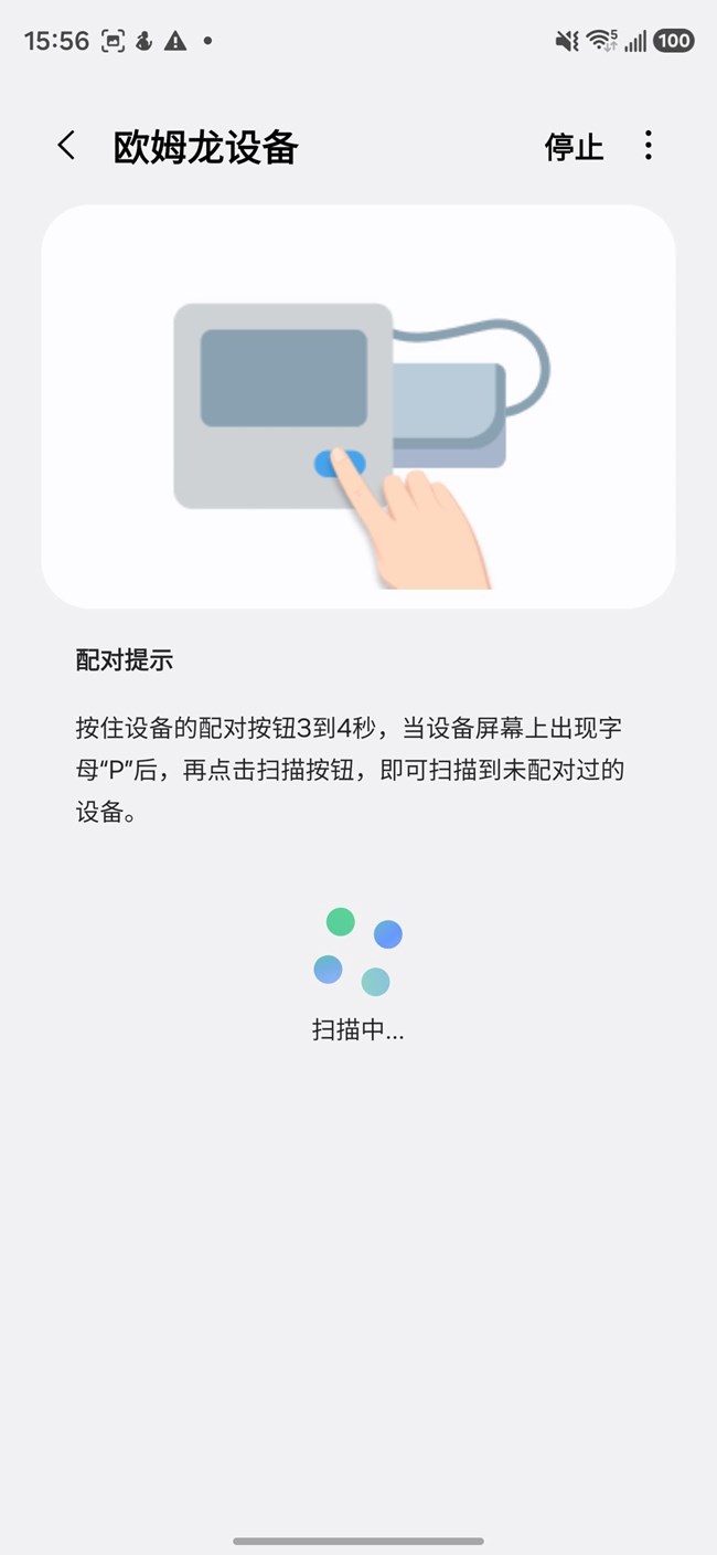血压轻松测量，数据一站式管理 健康服务支持连接更多欧姆龙血压计