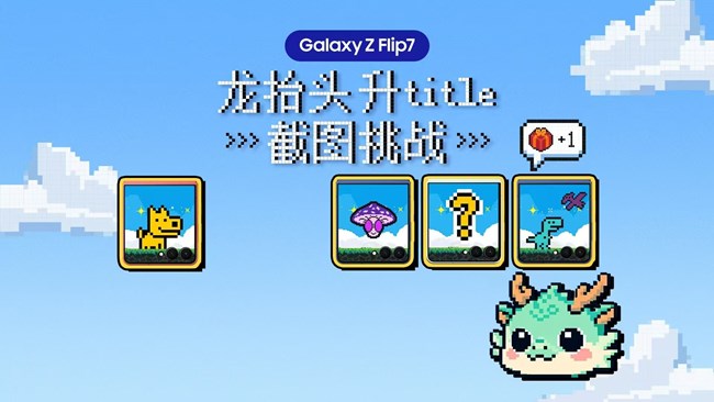 龙抬头 祝你升title！