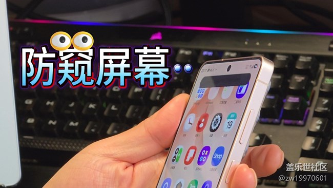 三星S26 Ultra防窥多场景演示-封面.jpg