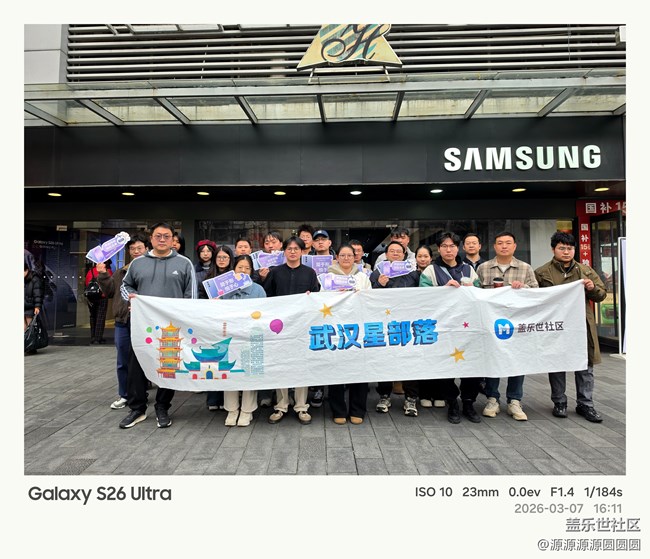 【星动26】武汉星部落线下活动总结帖