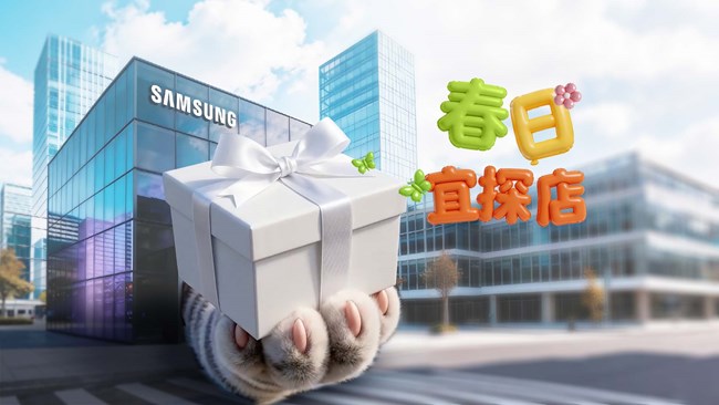 悄咪咪送上春日惊喜