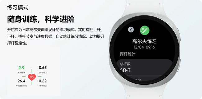 高尔夫运动功能 告别盲目挥杆，伴您科学进阶