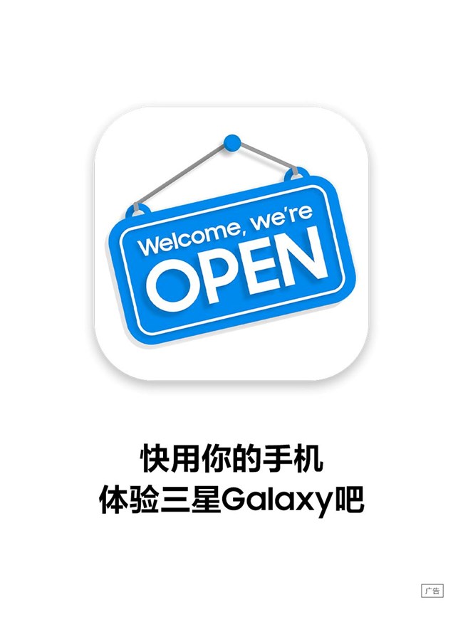 嘘，这是来自 2026 年的 Galaxy 邀请函