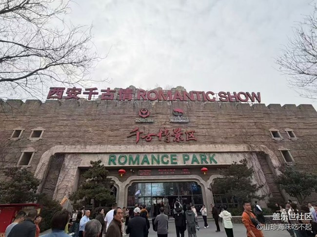 【途有春光】春游西安