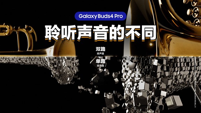 激活音域活力，聆听美妙之声！