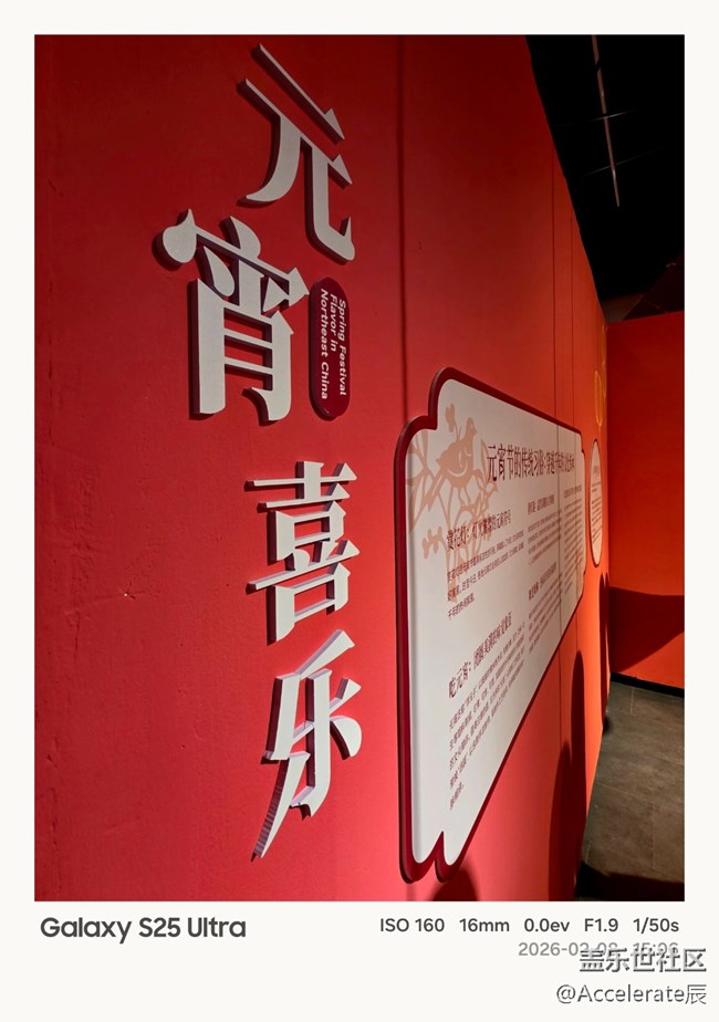 星聚年俗，定格美好｜“星粉嘉年华”线下活动回顾