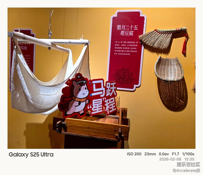 星聚年俗，定格美好｜“星粉嘉年华”线下活动回顾