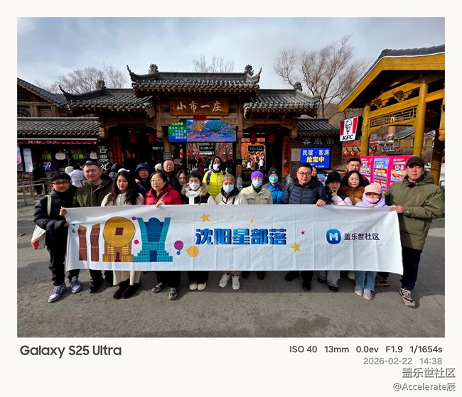 星镜映年味，筑梦本溪行｜用三星手机定格小市一桩新春盛景