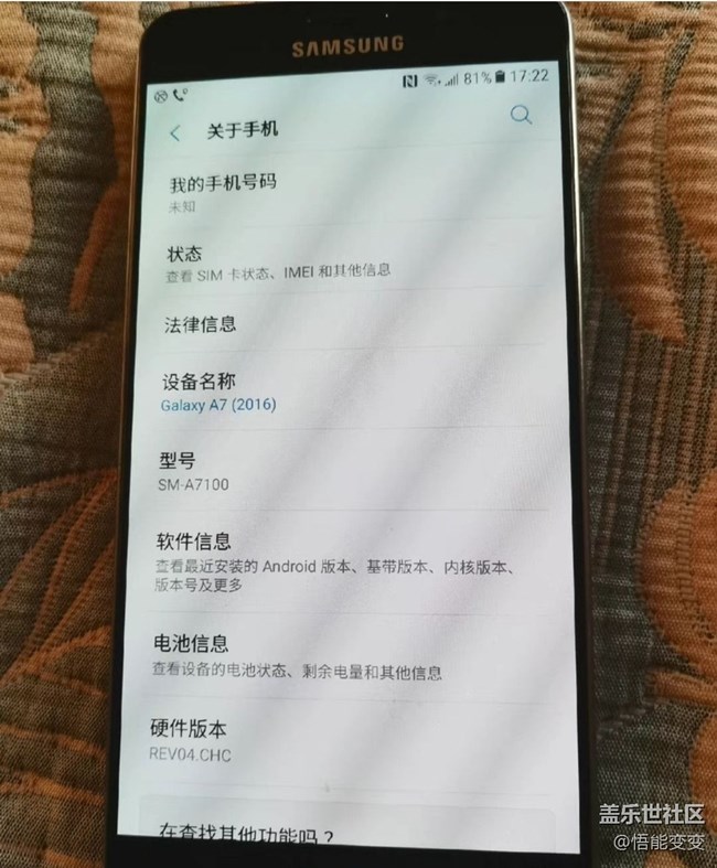 【晒出我使用过的A系列产品】三星a7