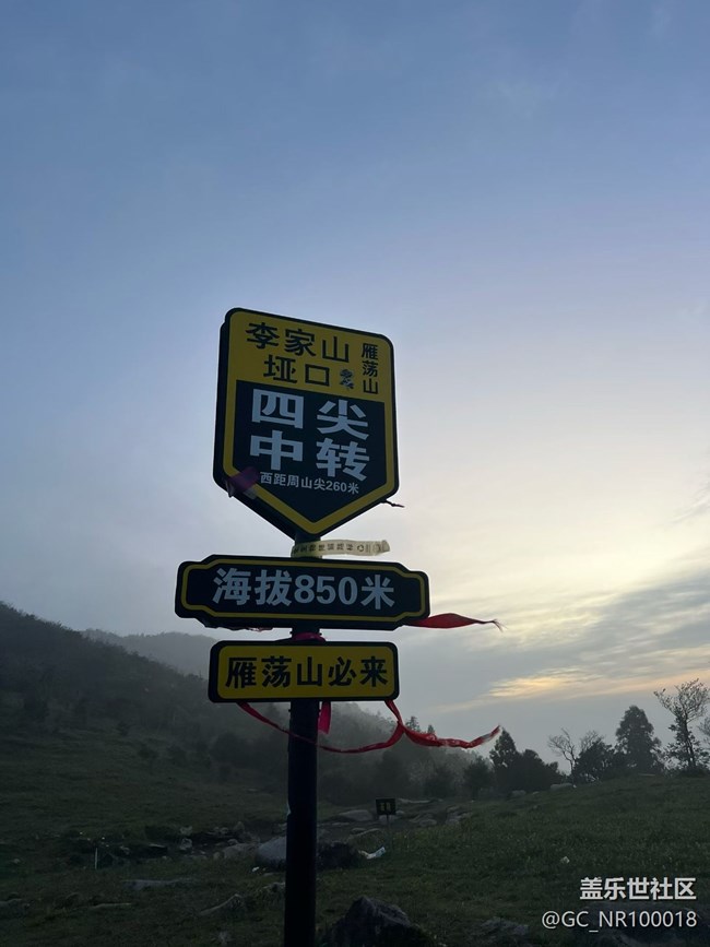 【人间四月天】登顶