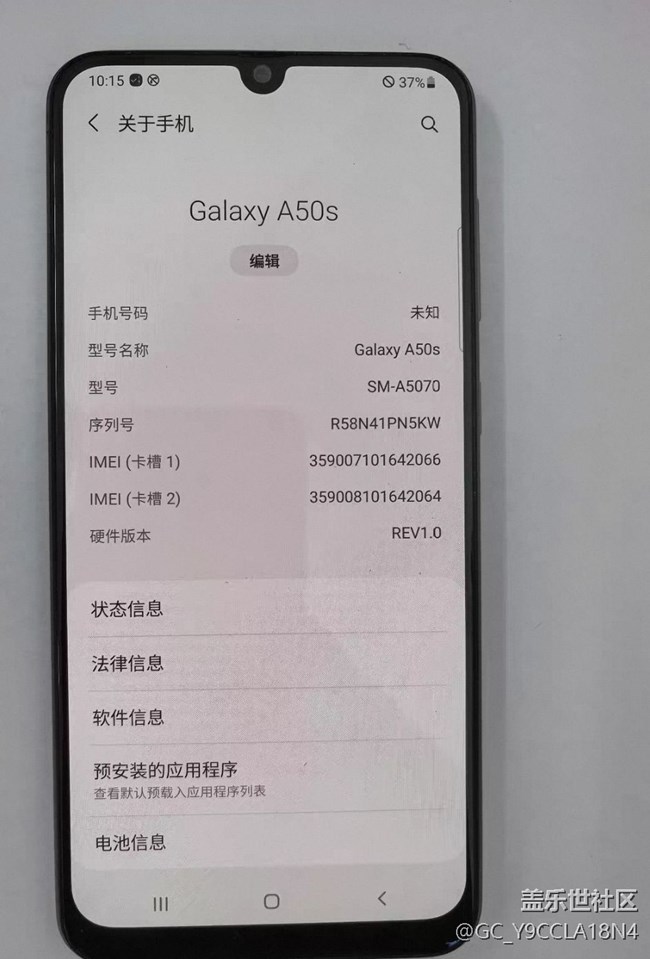 【晒出我使用过的A系列产品】三星A50s