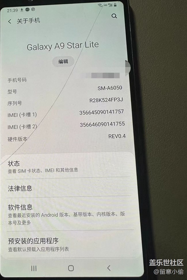 【晒出我使用过的A系列产品】低配版a9