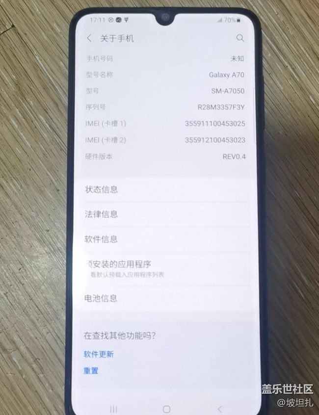 【晒出我使用过的A系列产品】A70