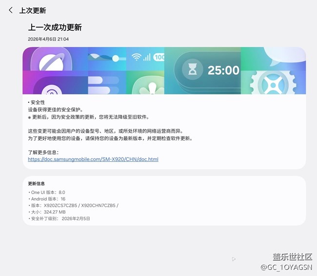 tab s10 ultra更新后分屏闪退、无法进入dex模式如何解决