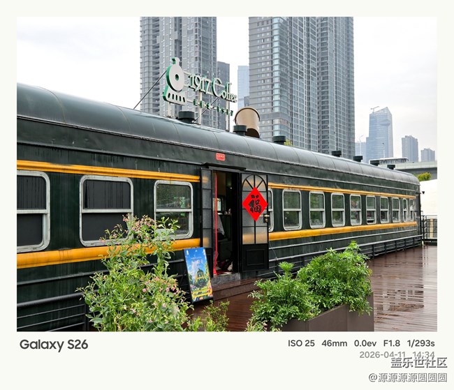 【S26智绘春光】武汉星部落活动总结帖